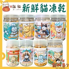 大吉福貓 貓咪凍乾, 大吉福貓-新鮮凍乾 鮭魚65g, 1個, 65g, 鮭魚