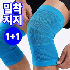 워큇 무릎보호대 슬개건 러닝 등산 얇은 아대, 블루, 2개