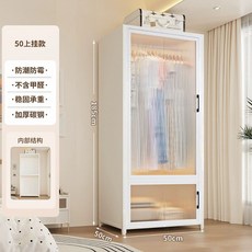 新款臥室鋼制簡易組裝衣櫃, 白色櫃體【透明面板】,長50寬50高185上挂款, 白色櫃體【透明面板】