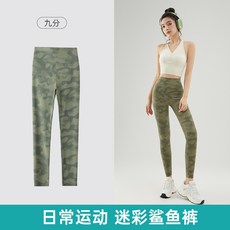 迷彩鯊魚褲 大尺碼薄款外穿運動瑜珈褲高彈力 健美褲