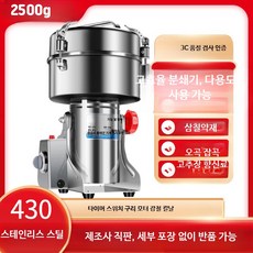 전동 가정용 소형 곡물 초미세 분말, K_2500g 고출력 모터 강철칼 세트