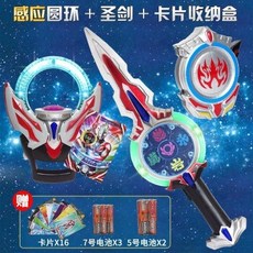超人力霸王 歐佈聖劍玩具黑闇變身器 OPPO 闇黑之劍 神劍玩具 光明聖劍 動漫周邊角色扮演必備, 1個, 歐佈聖劍+感應歐佈圓環+卡片盒