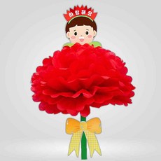 내얼굴 대왕 카네이션 창의만들기 가정의달