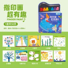 美樂童年 指印畫顏料印泥 兒童DIY塗鴉玩具, 指印畫超有趣-有趣的新農場/JM80, 1個