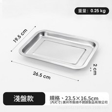 304不鏽鋼長方形蒸飯盤菜盤託盤備菜盤, 1個, 如圖