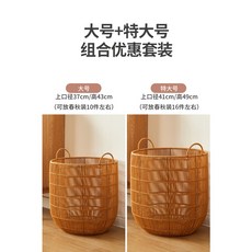 ins風藤編防水臟衣籃臟衣服收納筐臥室臟衣筐浴室臟衣簍洗衣籃子髒衣籃 洗衣籃 洗衣簍 髒衣簍, 大號＋特大號（組合優惠裝）