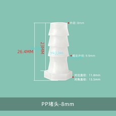 PP軟管堵頭 硅膠管塞 寶塔插頭配件 橡膠管皮管封頭, 8【10個】