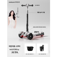 세발 킥보드 학생 삼륜 보드 싱싱카 브레이크 퀵보드, 1개, 스타리그레이