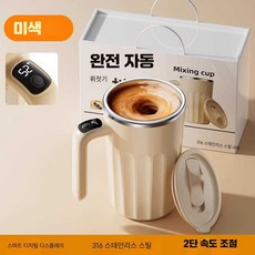저소음 분유쉐이커 추천 세이커 전동 블렌더 올스텐, 오프화이트 400ML-디지털+교반