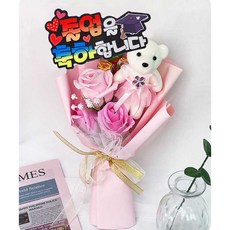 졸업축하 곰돌이 사탕꽃다발, 핑크