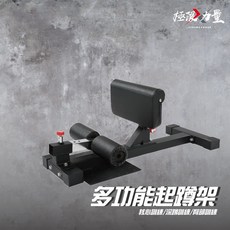 娘娘蹲 多功能起蹲器 深蹲訓練神器 健身訓練 核心訓練 臀部訓練, 1個