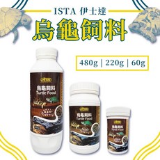 ISTA 伊士達 烏龜飼料 兩棲 爬蟲 水龜飼料 烏龜 鱉, 1個, 60g
