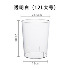 桌面垃圾桶 - 客廳家用透明垃圾桶 - 廚房、辦公室、臥室適用 - 大號紙簍/花盆, 透明白（大號12L）,不帶圈