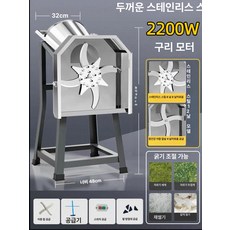 건초파쇄기 양돈장 사료 절단기 옥수수 절단기 고추대 건초파쇄기 2200w, 대형 스테인리스 2200W 초대형 8날, 기본 색상