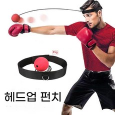 융풍 머리 장착 복싱 타격 감압 체중 감소 체중 감소 지방 감소 벤트 볼 반응 속도 스포츠 훈련 피트니스, 나일론 로프 머리띠가있는 빨간색과 검은 색 가벼운 무게, 1세트