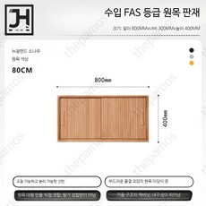 원목 주방 상부장 벽걸이 부엌 상부수납장 다용도 수납형 그릇장 슬라이딩, 80cm 체리 나무색, 천연 나무색 80cm