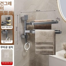 수건걸이 욕실 주방 행어 다기능 발코니 실내, 1개, 건그레이 더블스틱