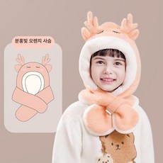 어린이 방한 모자 목도리 세트 키즈 아기 키즈방한화, 핑크 오렌지 사슴