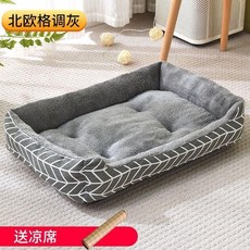 寵物窩 狗窩 貓窩 四季通用睡窩 北歐灰加厚款附毛毯涼席, 1個, 北歐灰加厚款涼席,50*40cm建議5斤內