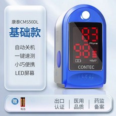 가정용 클립형 손가락 산소농도계 혈액포화도 측정 테스트 기기, 기본형 50DL+배터리 정확 측정, 1개, 1개입