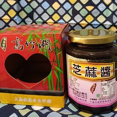 【北港高竹湖】芝麻醬，無糖/微糖，純素黑芝麻/白芝麻, 1個, 無糖黑芝麻醬,無