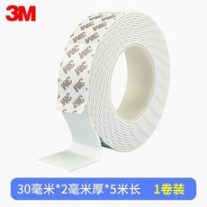 無品牌 EVA海綿雙面膠 加厚高粘度強力固定牆面泡棉膠帶, 1個, 白3毫米厚 EVA海綿雙面膠,寬10毫米*長4.99米 1卷 :白色