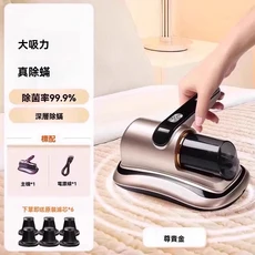 除蟎吸塵器，99.9%除菌，深層清潔，無線輕巧，附贈原裝濾芯, 尊貴金, 除蟎機