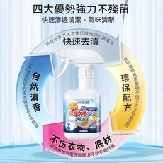 桃園出貨 筆漬清潔劑 油墨去除劑 油性筆去除 衣物筆漬清潔劑 汙漬清潔劑 衣物去漬 墨水清洗劑 筆漬清洗劑 衣服清洗劑, 1個, 1瓶[350ml]帶噴頭