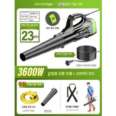 낙엽 송풍기 블로워 청소 무선, CT 산업 태풍형 6단 조절+20m, 1개