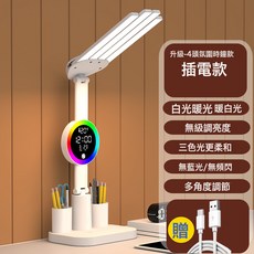 led檯燈氛圍摺疊小學生學習護眼usb牀頭燈宿舍臥室風扇燈可充電, 升級-4頭氛圍時鐘-插電款:如圖