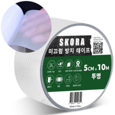 SKORA 미끄럼방지 테이프 5cm x 10m 논슬립 욕실 계단 바닥, 1개, 투명