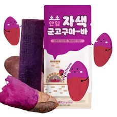 소소한입 달달한 간편간식 자색 고구마바 20g x 10봉, 10개