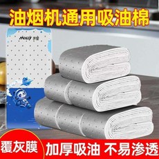 通用廚房吸油棉 加厚防滲透, 1個, 1條 加厚款-新升級阻燃灰膜