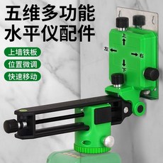 下殺價 水平儀 上墻支架 多功能通用貼墻儀 紅外線綠光 強磁上墻掛架 配件, 1個, 豪華款上墻支架,+鐵板
