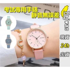 學生手錶，考試專用，高顔值情侶運動靜音手錶