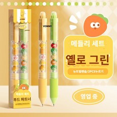 클로젯 귀여운 캐릭터 볼펜 중성펜 0.5mm 네임펜, 옐로그린