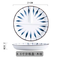 日式陶瓷三格分格盤，創意分隔餐盤，一人食早餐盤碟子餐具套裝，分隔菜盤，多功能點心水果盤, 8.5寸木紋圓形分格盤, 1個