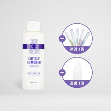 블루크로스 큐티클 리무버 6oz+오일펜1개+공병1개 증정