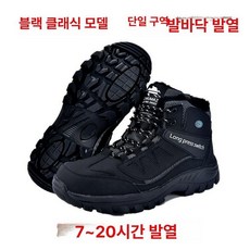 충전식 발열신발 방한화 열선 낚시 등산 작업화 등산부츠, 1개, 1. 블랙 발바닥히팅