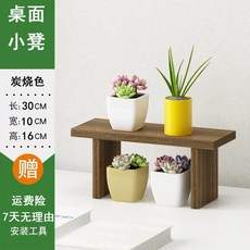 桃園出貨 桌面 小花架 飄窗台實木多肉 花架子 多層室內客廳 桌面 小花架陽台花盆架 置物 裝飾, 桌面小凳 炭燒色16X30