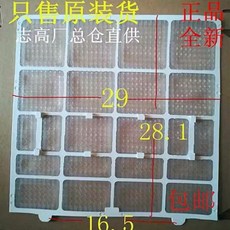 臺南出貨 -26 誌高掛機空調過濾網 防塵網 1-1.5匹 分體機 掛式機濾塵網, 1個, 29*28.1單片送黑棉