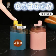 牙籤盒 牙籤罐 牙籤收納 按壓彈出牙籤盒 竹籤盒 創意牙籤瓶, 1個, 牙籤盒-隨機出貨