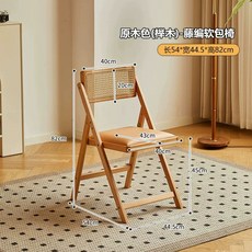 접이식쿠션의자 테라스 나무 원색 높이 45CM 의자 라탄 라탄 간이 편안 카페 프레임, P. 너도밤 나무 원래 컬러 모델