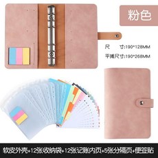 超值 記賬本可放錢個人收入支出小本家庭理財明細賬多功能筆記本子 副廠商品, 1個, YMX-003-豆沙粉, 豆沙粉