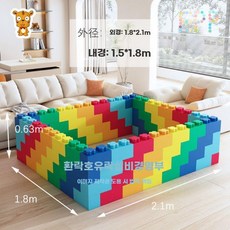 대형블록 어린이용 벽돌블록 교육용 빅블럭 가정 완구, 친환경 2구 블록 96개 1.8x2.1m