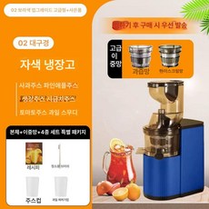 착즙기 원터치 과육 즙 분리 물 없이 순수 과일 주스 넓은 입구 강력 모터, 퍼플 블루 1단계 800W 다기능 4개 B, 기본 색상