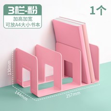 書立架亞克力分隔闆文件架學生書本收納架書架桌麵上置物架1217 SNMA, 粉色1個【三欄/特厚】H991, 1個