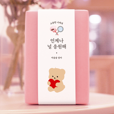 언제나 널 응원해 수능 띠지 60x600 (mm), 20개, 미색