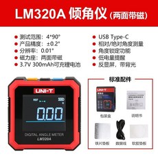 傾角儀 LM320A/B高精度 數顯傾角儀 電子角度儀 測角度尺帶 磁性水平儀 水平儀, 1個, LM320A