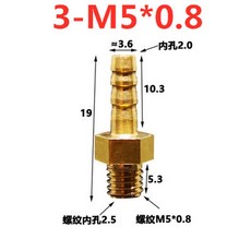 파이프 미니 6 M6 스레드 커넥터 4 트라치아 튜브 황동 5 수 피팅 가죽 8mm 바브 M5 파고다 메트릭 M8 호스, 3)3mm to M5x0.8, 1개